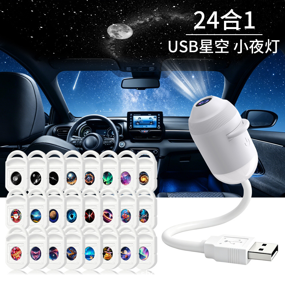 Night Light Projector Stars - USB-проектор звездного неба 24 в 1