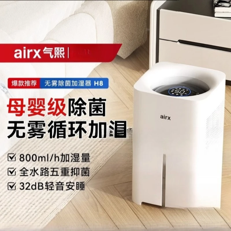 Увлажнитель воздуха airx 220В, – обзор и цена Humidifier Nursery Quiet