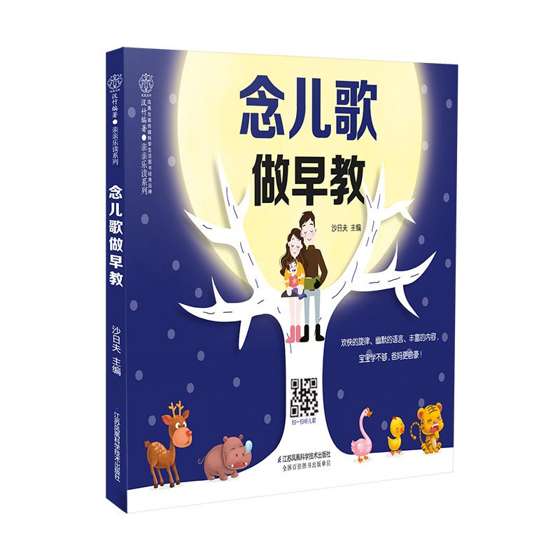 Передача детских риммов и зани – обзор и цена Baby Nursery Books